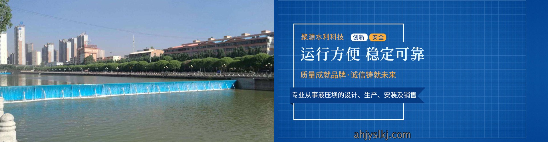 合页坝
