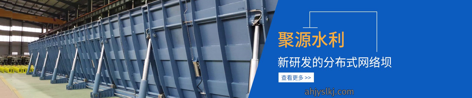 合页坝